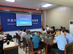 <strong>专题培训正在开展 保障食物之平安</strong>