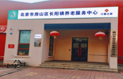 2025年养老宝藏优选!市区长阳镇养老照顾